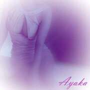 あやか ほそいけど 東京マダム