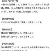 ヒメ日記 2026/07/31 11:45 投稿 ななみ ハッピーブリッジ