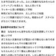 ななみ 【お礼写メ日記】文章へただけど伝えたいです ハッピーブリッジ