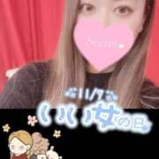 ヒメ日記 2025/11/07 19:45 投稿 カスミ secretgirl大阪
