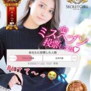 ヒメ日記 2025/11/22 11:25 投稿 カスミ secretgirl大阪
