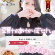 ヒメ日記 2025/11/24 03:55 投稿 カスミ secretgirl大阪