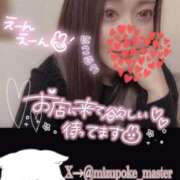 ヒメ日記 2026/01/31 01:35 投稿 カスミ secretgirl大阪