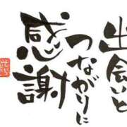 ヒメ日記 2023/12/20 16:50 投稿 あすな 奥様の実話 なんば店