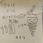 ヒメ日記 2024/11/19 14:19 投稿 あすな 奥様の実話 なんば店