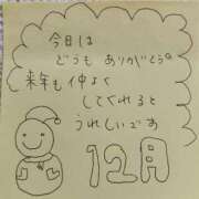 ヒメ日記 2024/12/26 17:15 投稿 あすな 奥様の実話 なんば店