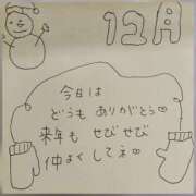 ヒメ日記 2024/12/30 16:45 投稿 あすな 奥様の実話 なんば店
