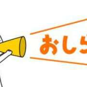 ヒメ日記 2024/02/13 22:56 投稿 なぎ 鶯谷デリヘル倶楽部