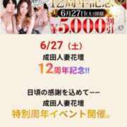 ヒメ日記 2026/06/27 04:14 投稿 あんな 成田人妻花壇