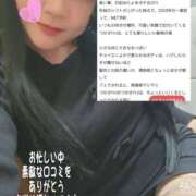 ヒメ日記 2025/01/07 22:20 投稿 つかさ 成田人妻花壇