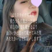 ヒメ日記 2025/01/12 19:13 投稿 つかさ 成田人妻花壇