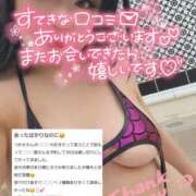 ヒメ日記 2025/01/25 18:55 投稿 つかさ 成田人妻花壇