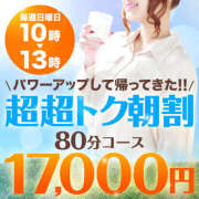 ヒメ日記 2025/03/15 19:25 投稿 つかさ 成田人妻花壇