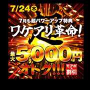 ヒメ日記 2025/07/24 16:48 投稿 つかさ 成田人妻花壇