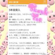 ヒメ日記 2025/08/14 23:59 投稿 つかさ 成田人妻花壇