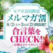 ヒメ日記 2025/08/17 08:12 投稿 つかさ 成田人妻花壇
