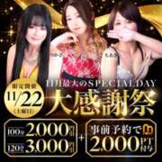 ヒメ日記 2025/11/21 17:33 投稿 つかさ 成田人妻花壇