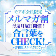 つかさ 月曜日はメルマガ 成田人妻花壇