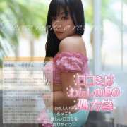 ヒメ日記 2026/03/10 07:31 投稿 つかさ 成田人妻花壇