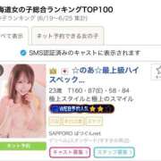 のあ ( ˇωˇ )👏 SAPPORO ばつぐんnet