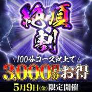 ヒメ日記 2025/05/07 22:07 投稿 ゆり 成田人妻花壇