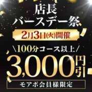 ヒメ日記 2026/02/02 20:17 投稿 ゆり 成田人妻花壇