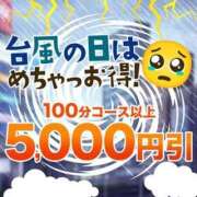 ゆり 5000円引き‼️ 成田人妻花壇