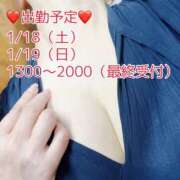 ヒメ日記 2025/01/15 07:00 投稿 はる 成田人妻花壇