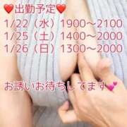 ヒメ日記 2025/01/21 11:00 投稿 はる 成田人妻花壇