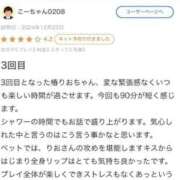 ヒメ日記 2024/12/25 16:40 投稿 椿りお RED BERYL～レッドベリル～