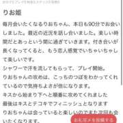 ヒメ日記 2025/07/16 17:05 投稿 椿りお RED BERYL～レッドベリル～