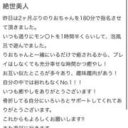 ヒメ日記 2025/08/18 11:50 投稿 椿りお RED BERYL～レッドベリル～