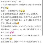 ヒメ日記 2025/09/19 17:26 投稿 椿りお RED BERYL～レッドベリル～