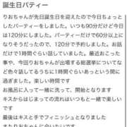 ヒメ日記 2025/09/23 18:01 投稿 椿りお RED BERYL～レッドベリル～