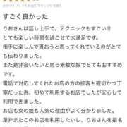 ヒメ日記 2025/11/03 15:20 投稿 椿りお RED BERYL～レッドベリル～