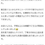 ヒメ日記 2025/11/18 16:09 投稿 椿りお RED BERYL～レッドベリル～