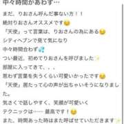 ヒメ日記 2025/11/25 21:58 投稿 椿りお RED BERYL～レッドベリル～