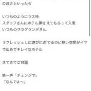 ヒメ日記 2025/11/28 14:50 投稿 椿りお RED BERYL～レッドベリル～