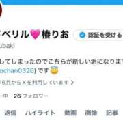 ヒメ日記 2025/11/28 16:30 投稿 椿りお RED BERYL～レッドベリル～