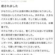 ヒメ日記 2026/02/13 15:00 投稿 椿りお RED BERYL～レッドベリル～