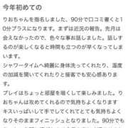 ヒメ日記 2026/02/23 16:32 投稿 椿りお RED BERYL～レッドベリル～