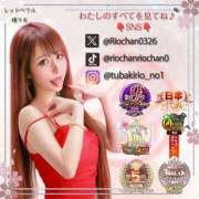 ヒメ日記 2026/08/14 00:10 投稿 椿りお RED BERYL～レッドベリル～