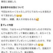 ヒメ日記 2026/09/29 15:01 投稿 椿りお RED BERYL～レッドベリル～