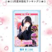 ヒメ日記 2025/04/01 16:45 投稿 葉月 まこ アリス女学院 日本橋校