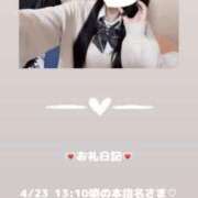 ヒメ日記 2025/04/23 14:27 投稿 葉月 まこ アリス女学院 日本橋校