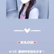 ヒメ日記 2025/04/24 04:46 投稿 葉月 まこ アリス女学院 日本橋校