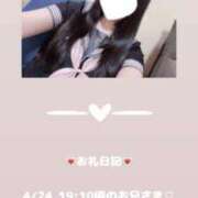 ヒメ日記 2025/04/24 21:02 投稿 葉月 まこ アリス女学院 日本橋校