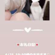 ヒメ日記 2025/04/25 20:04 投稿 葉月 まこ アリス女学院 日本橋校