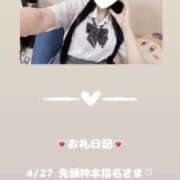 ヒメ日記 2025/04/27 12:29 投稿 葉月 まこ アリス女学院 日本橋校