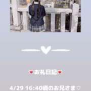 ヒメ日記 2025/04/29 18:30 投稿 葉月 まこ アリス女学院 日本橋校